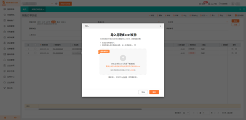重庆商贸进销存软件开发 数字化转型的关键一步