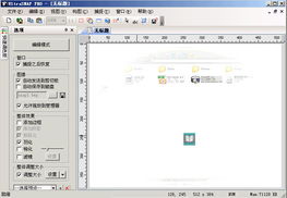 UltraSnap Pro 重庆软件开发如何赋能新一代截图工具