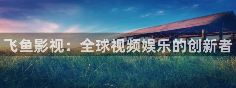 好看影院大全