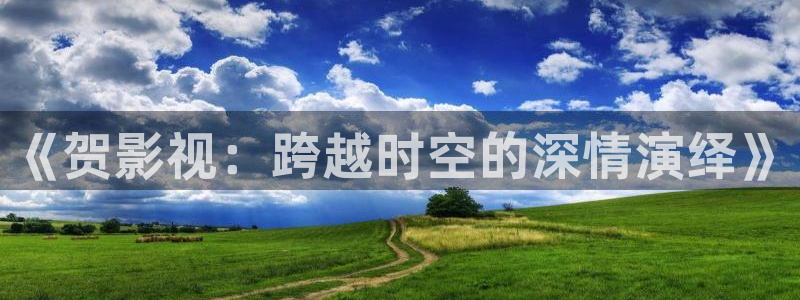 好看影院大全